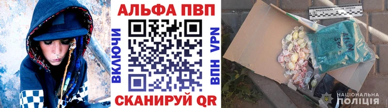 Alfa_PVP Crystall Шали