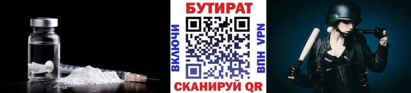 Бутират BDO  Шали 