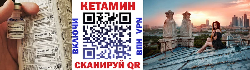 КЕТАМИН VHQ  дарнет шоп  Шали 