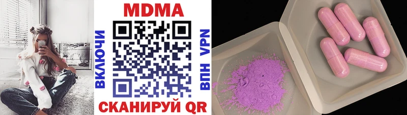 MDMA молли  Шали 