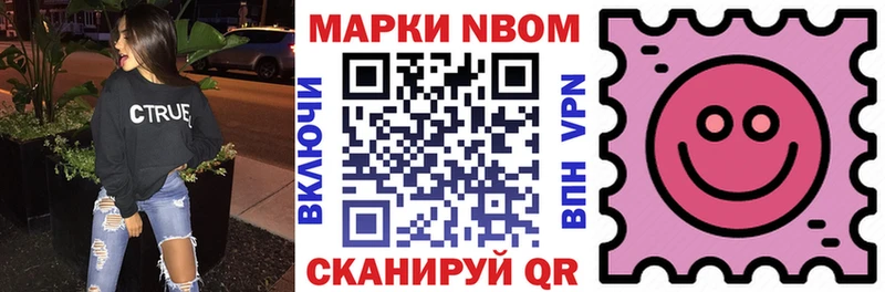 Марки N-bome 1500мкг  darknet официальный сайт  Шали  цены наркотик 